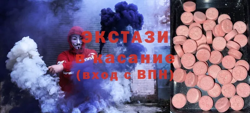 Ecstasy XTC  мега вход  Армянск 